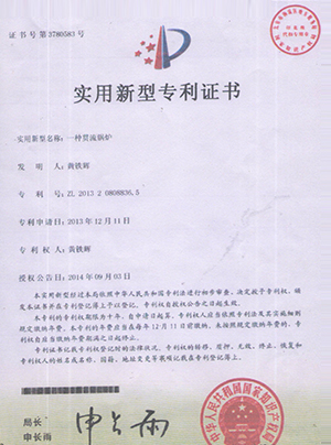 一種貫流鍋爐專利證書