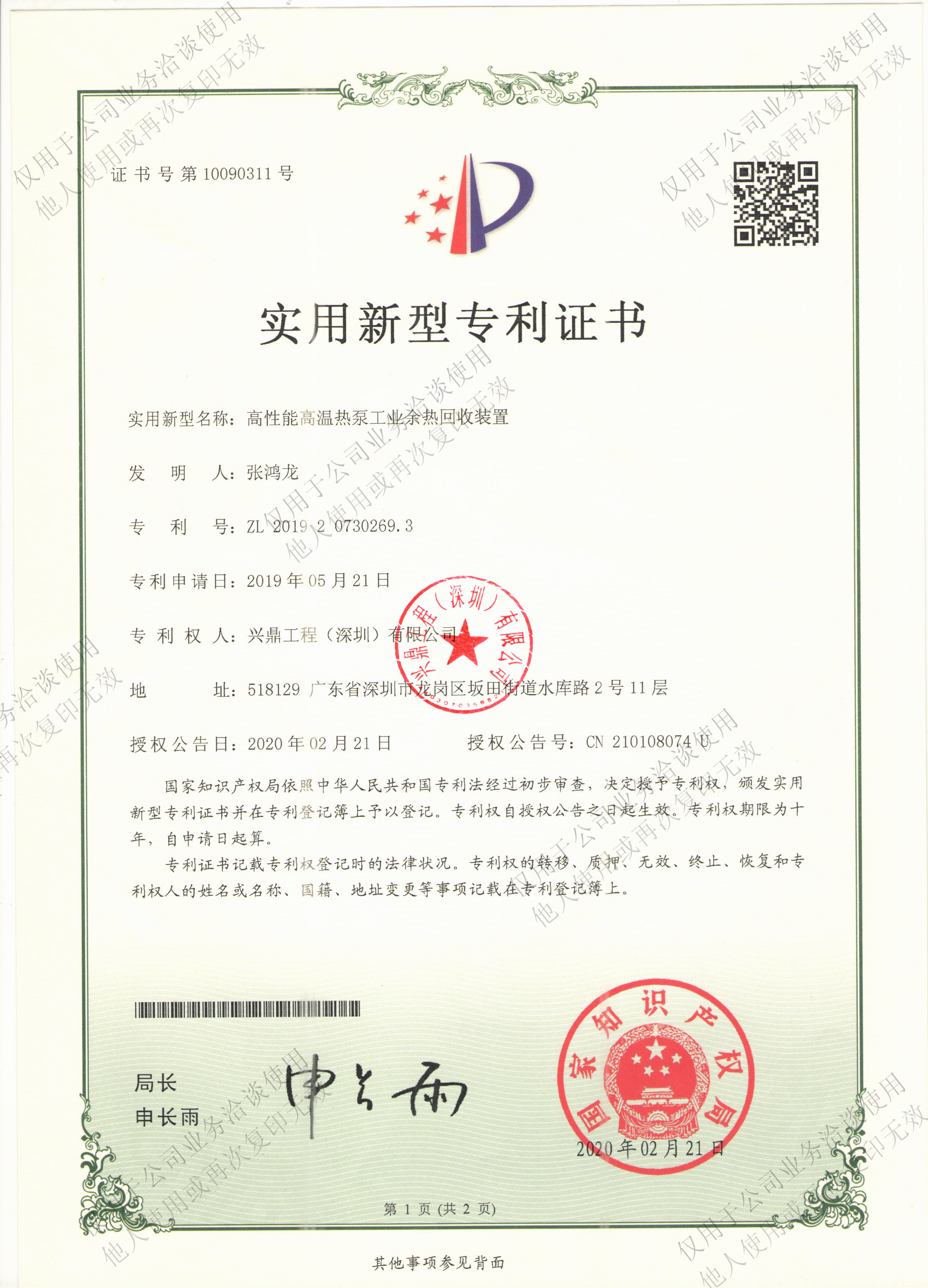 高性能高溫?zé)岜霉I(yè)余熱回收裝置