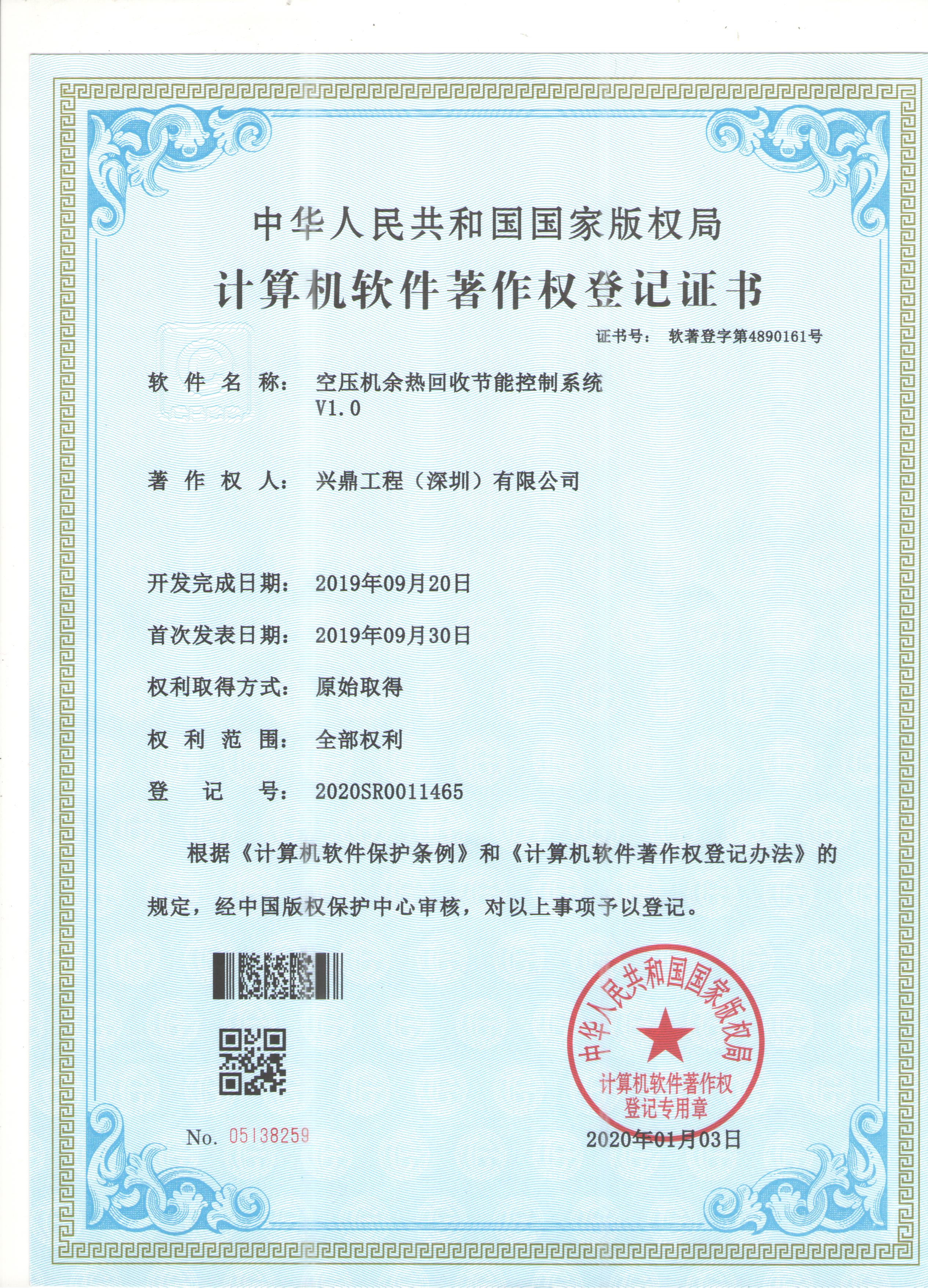 空壓機余熱回收節(jié)能控制系統(tǒng)