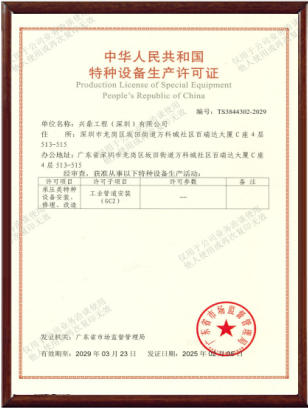 豎木框