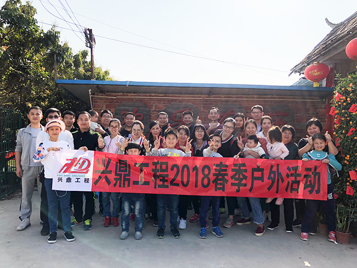 邂逅春天，興鼎工程2018年春季戶外拓展活動(dòng)圓滿結(jié)束！