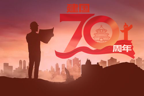 祖國70周年華誕，興鼎工程為國喝彩！