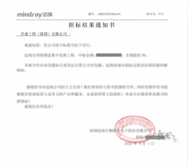 邁瑞醫(yī)療機(jī)電安裝工程
