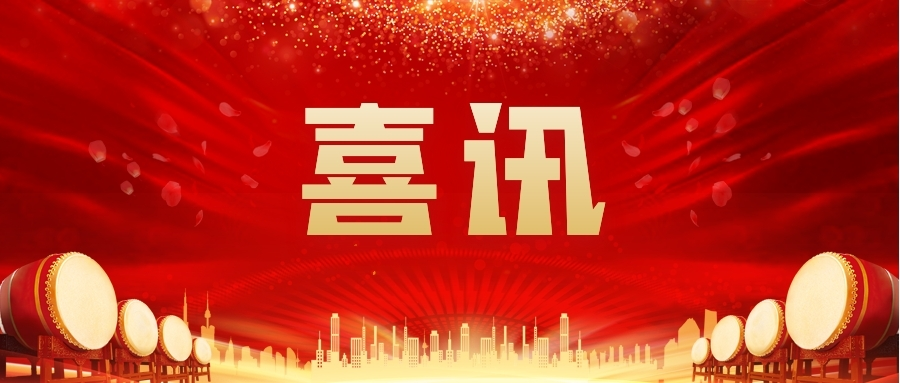 喜訊 | 祝賀興鼎工程新年首戰(zhàn)告捷，成功中標(biāo)邁瑞PCR實(shí)驗(yàn)室工程項(xiàng)目！