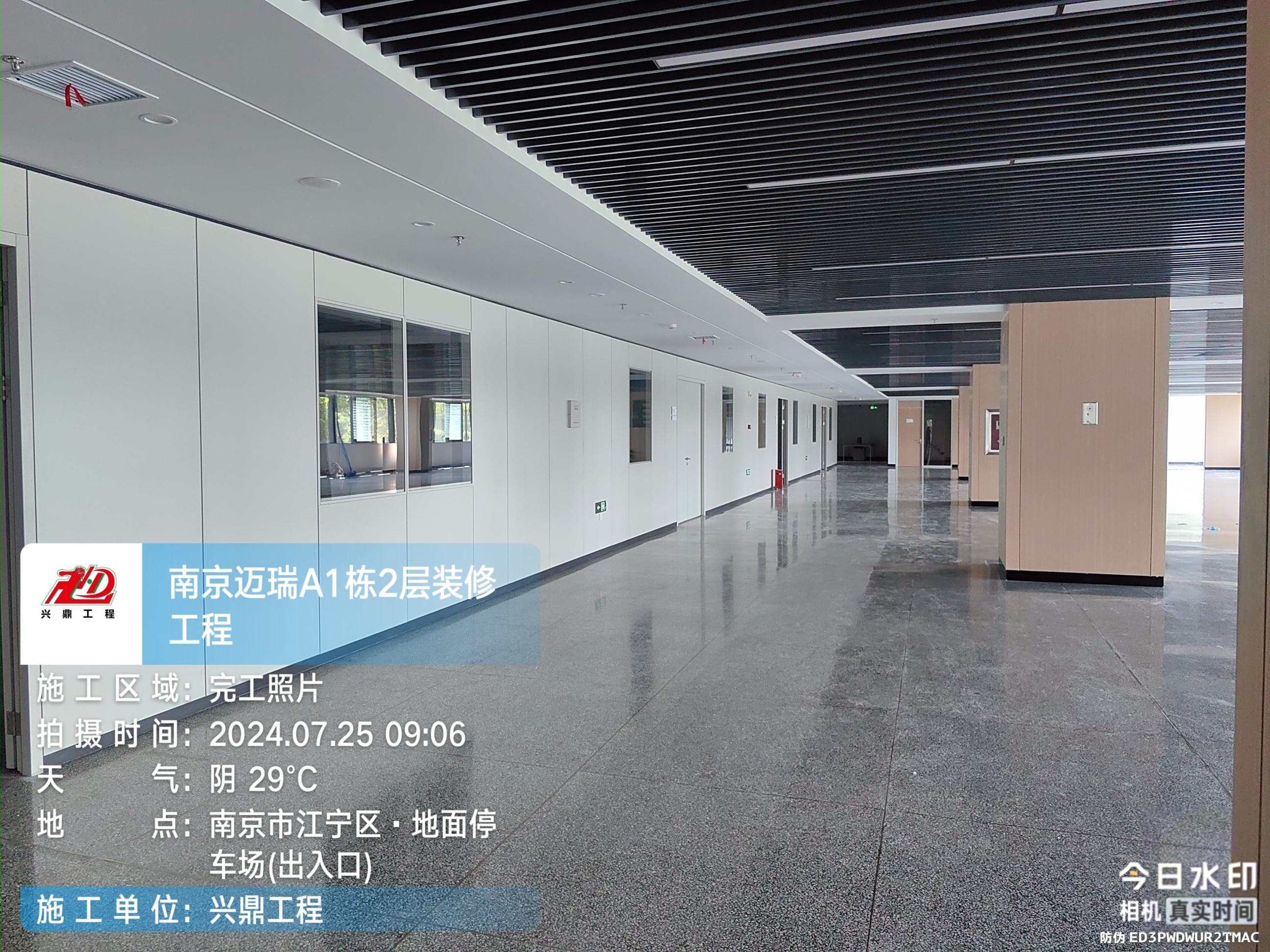 【案例】邁瑞南京基地A1棟二層整體裝飾工程