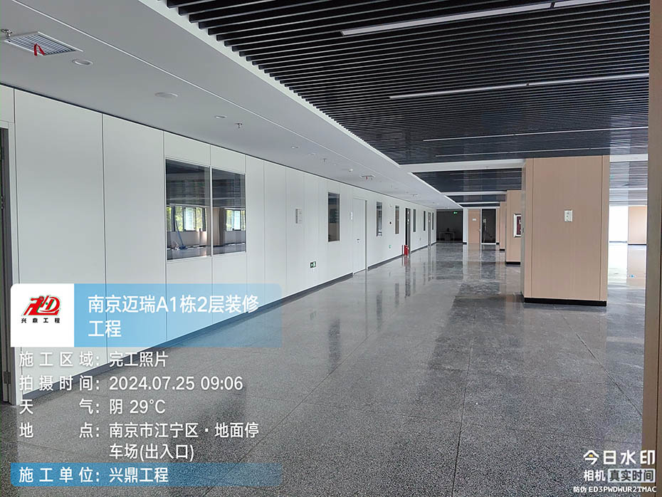 邁瑞南京基地A1棟二層整體裝飾工程