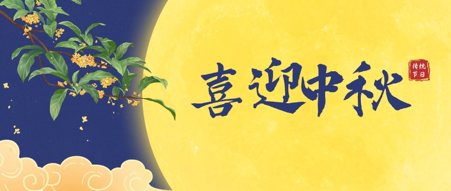 興鼎工程（深圳）有限公司 | 愛滿人間 同行致遠(yuǎn)！