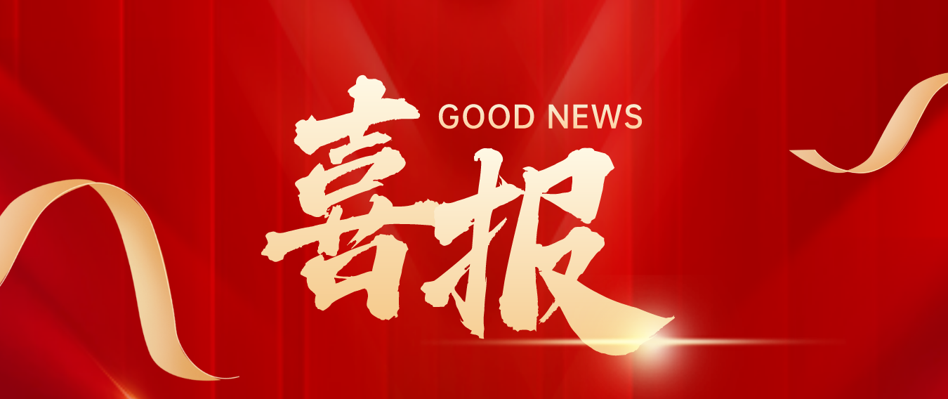 喜訊 | 祝賀興鼎工程中標惠州信立泰藥業(yè)產(chǎn)品生產(chǎn)線優(yōu)化機電安裝工程項目