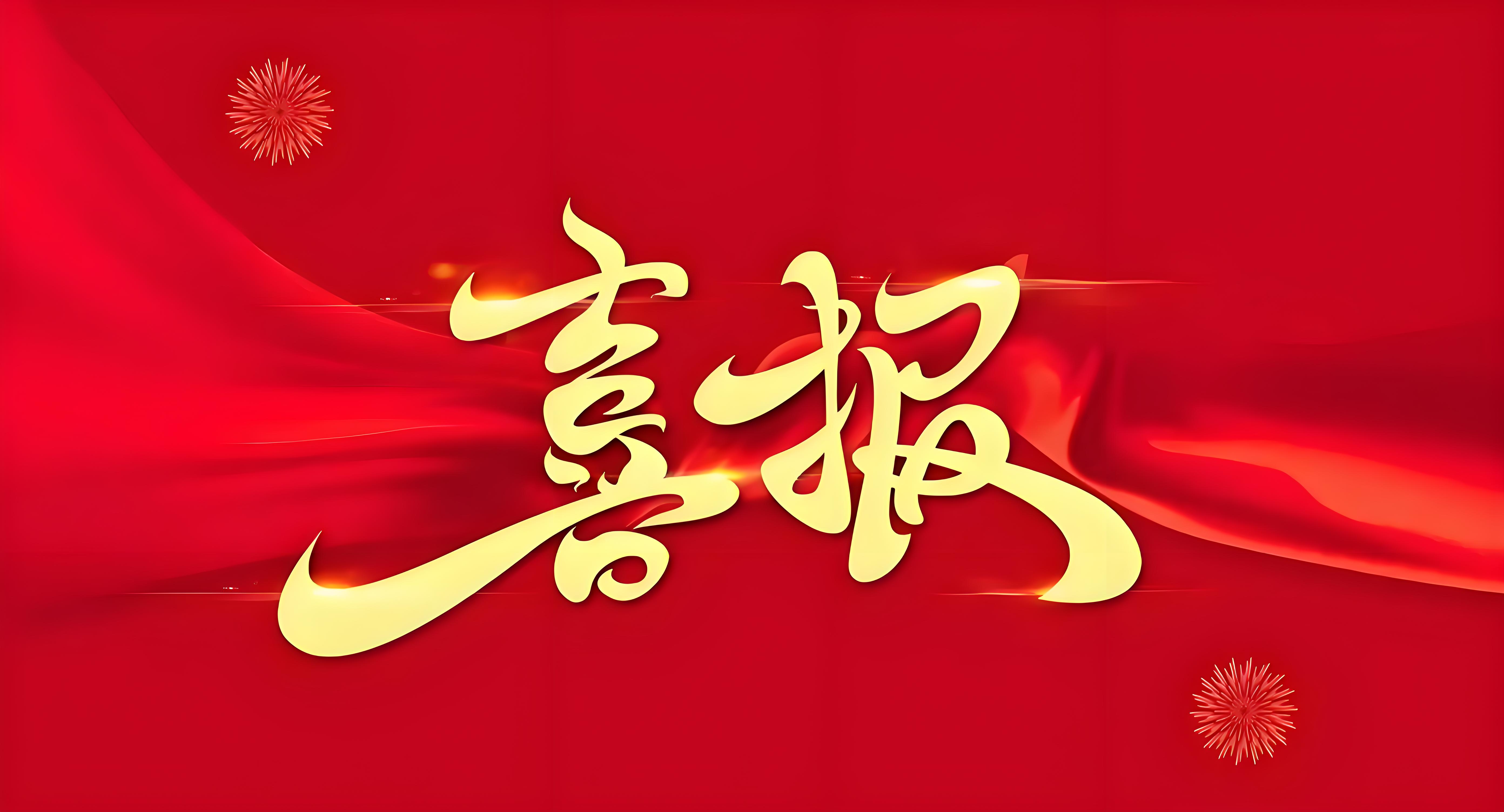 喜報(bào) | 興鼎工程軟件著作權(quán)再添佳績