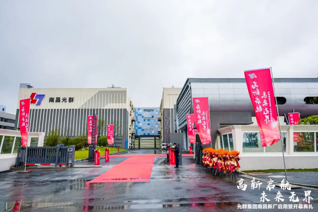 祝賀|興鼎工程承接南昌光群鐳射全息防偽材料生產(chǎn)廠區(qū)機(jī)電總承包安裝工程圓滿收官