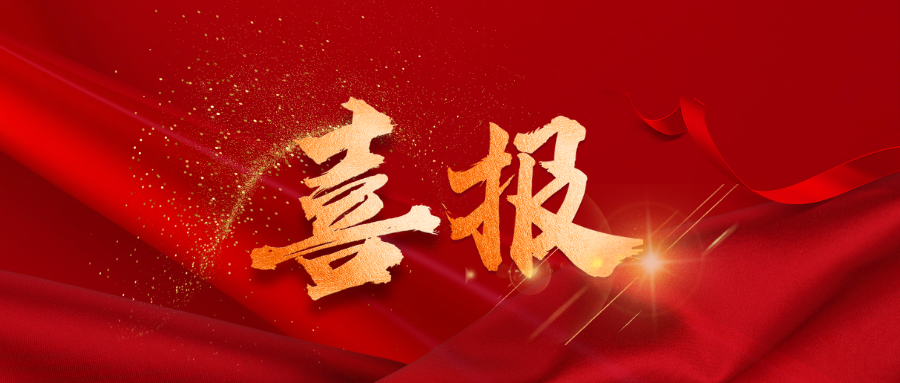 祝賀|興鼎工程中標(biāo)邁瑞安徽碭山工業(yè)園區(qū)壓縮空氣管道建設(shè)工程
