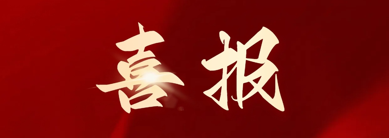 祝賀|興鼎工程成功中標(biāo)廣東聯(lián)升傳導(dǎo)技術(shù)有限公司機(jī)電安裝工程