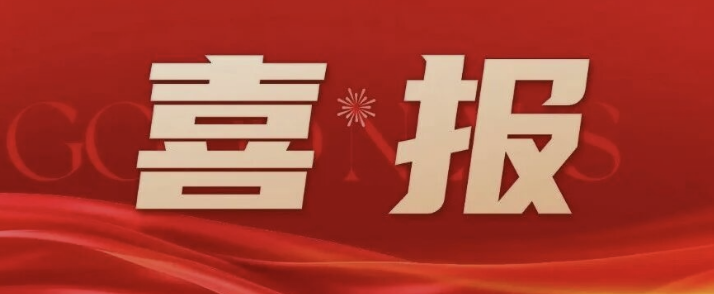 喜報(bào)|續(xù)寫合作新篇！興鼎工程成功中標(biāo)邁瑞光明廠區(qū)鍍膜探頭凈化車間項(xiàng)目