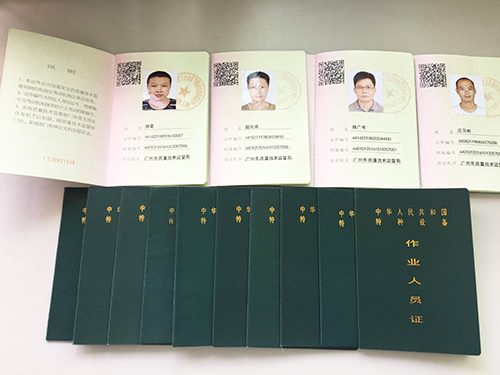 特種設備技術(shù)人員-(13)