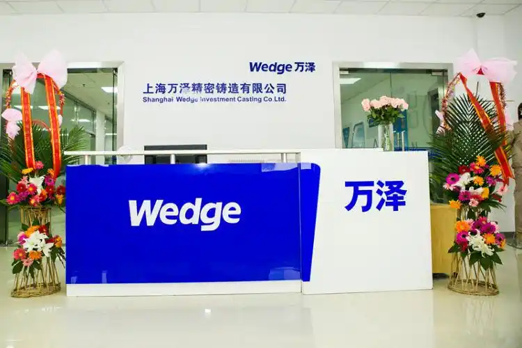 萬澤精密鑄造