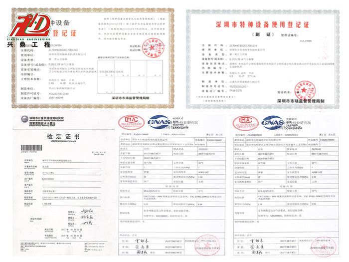 貝特瑞特種設(shè)備檢驗(yàn)