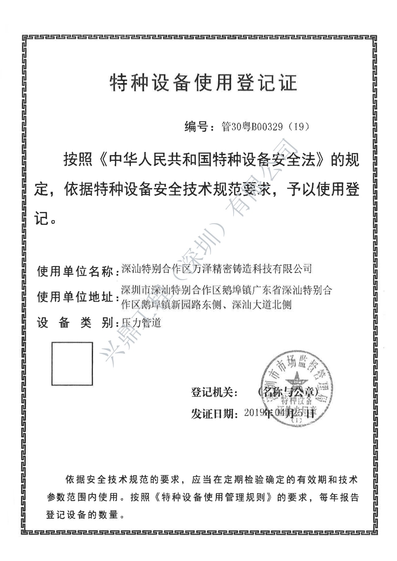 萬澤精密——壓力管道安裝檢測