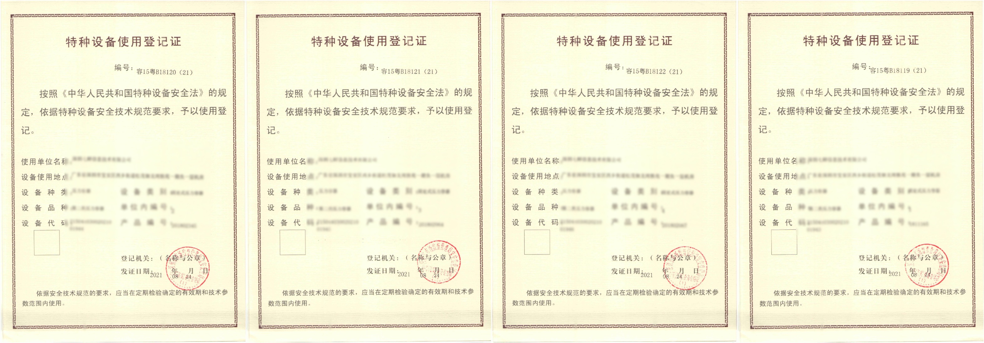 京東七鮮——特種設(shè)備檢驗