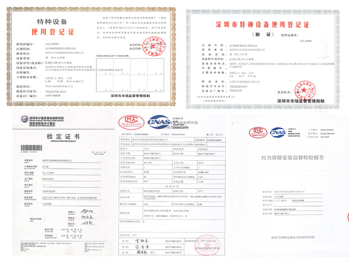 特種設(shè)備檢驗報告